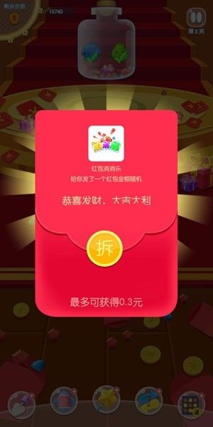 点点消红包app图3