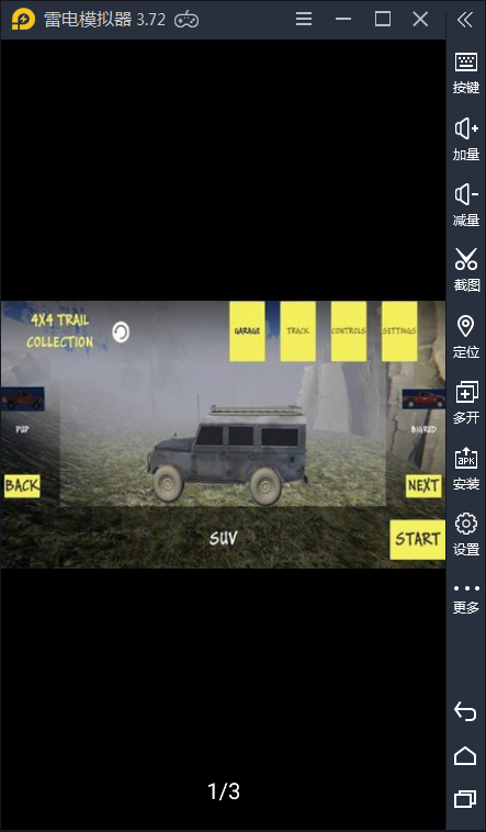 4X4轨道汽车游戏图1
