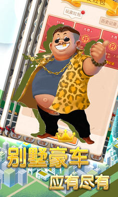 模拟老板投资手机版图片1
