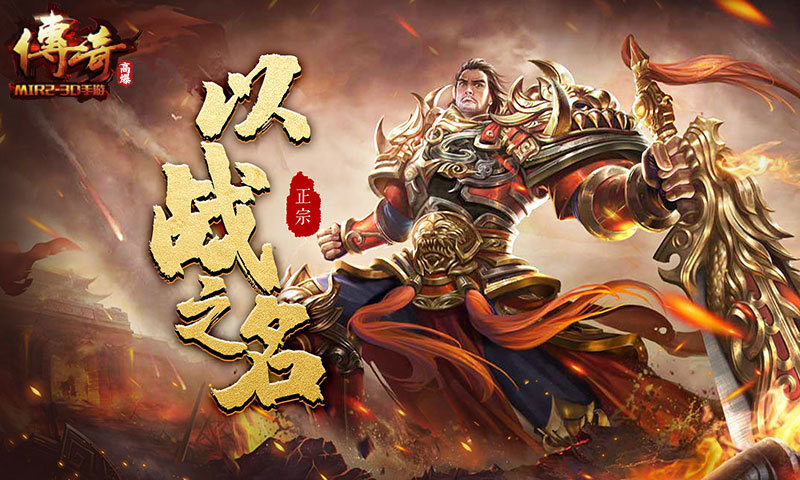 九天星河传奇手游官方安卓版图3