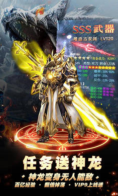 天使神龙游戏图1