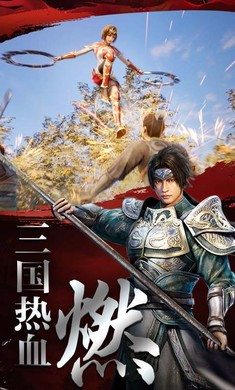 三国无双觉醒手机版图3