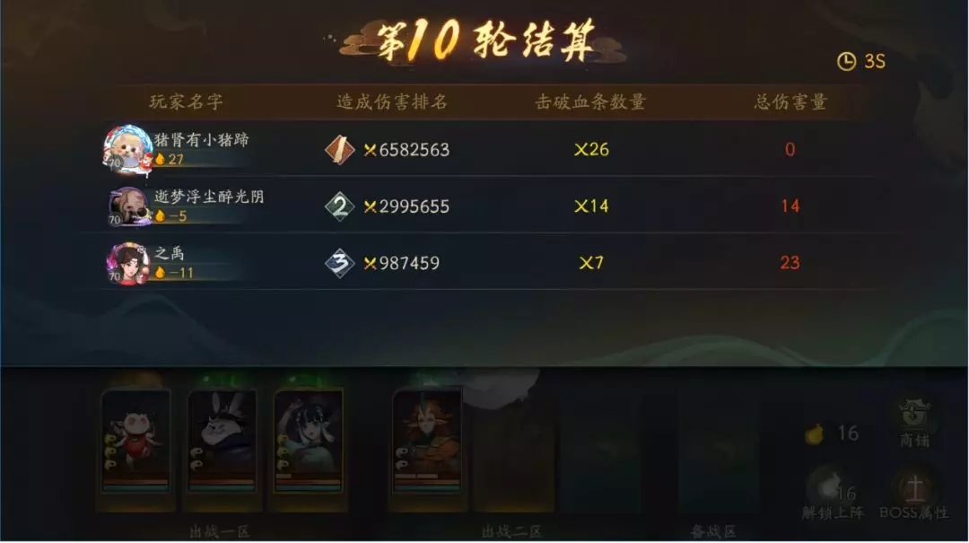 神都夜行录鏖战模式该怎么打？鏖战模式打法心得分享图片5