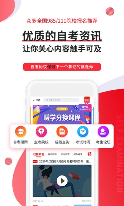 自考伴app手机版图3