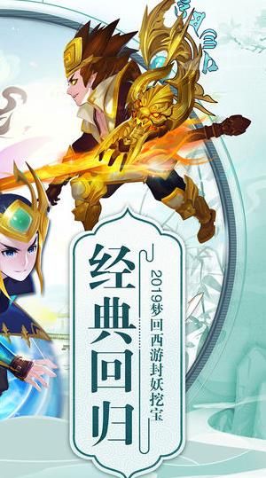 星耀西游官网版图1