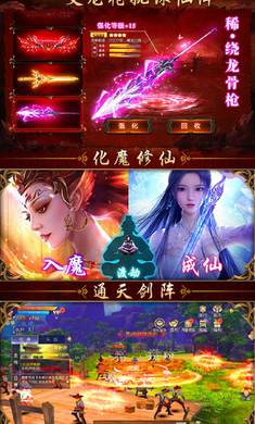 仙魔主题曲游戏手机版图片1