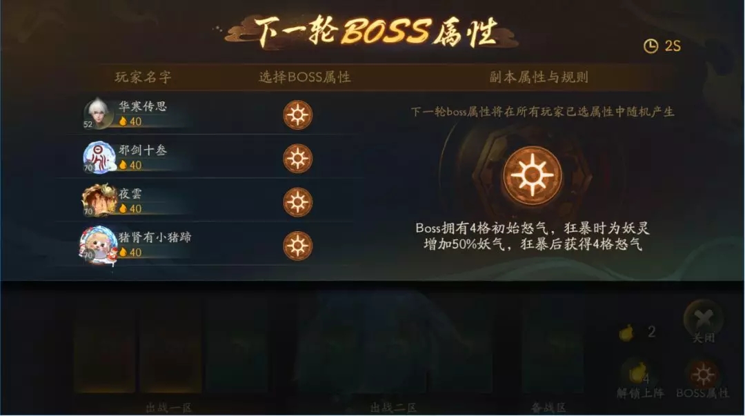神都夜行录鏖战模式该怎么打？鏖战模式打法心得分享图片8
