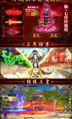 仙魔主题曲游戏手机版图片2