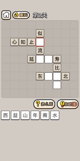 我要学成语红包版图片1