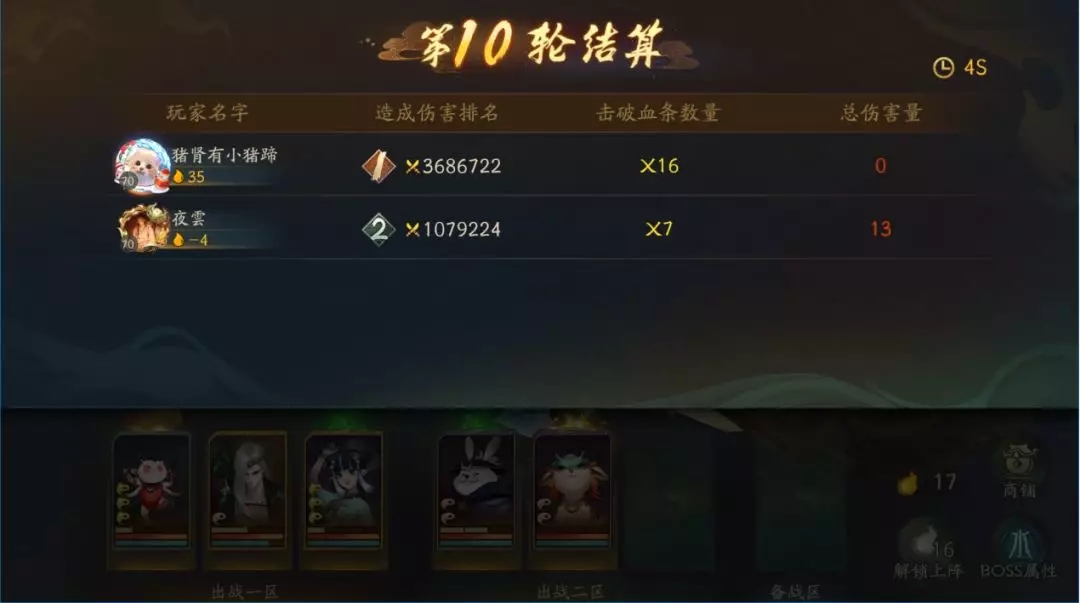 神都夜行录鏖战模式该怎么打？鏖战模式打法心得分享图片6