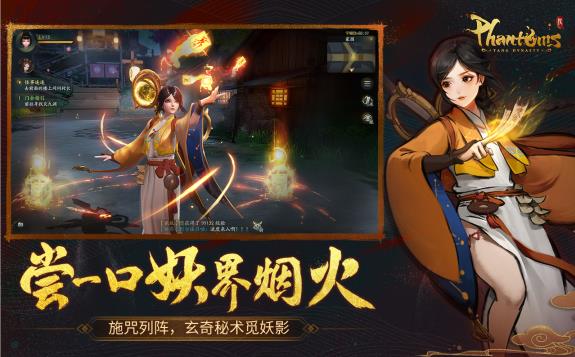 幻影唐朝图3