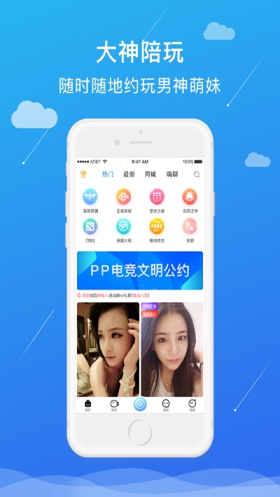 PP电竞app官方手机版图2