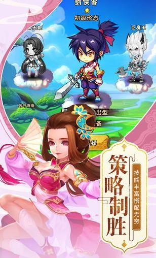 星耀西游官网版图3