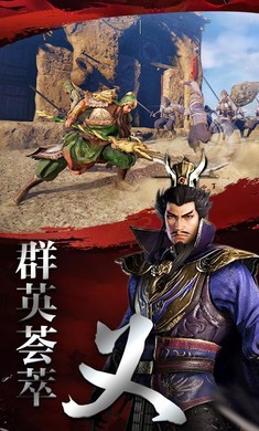 三国无双觉醒手机版图1