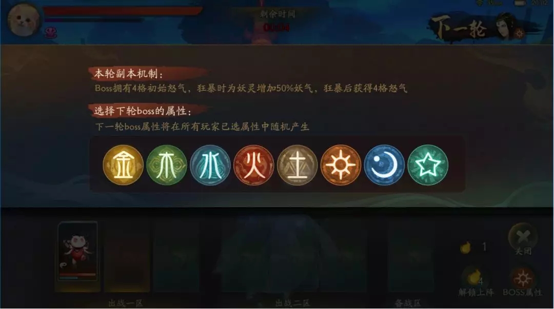 神都夜行录鏖战模式该怎么打？鏖战模式打法心得分享图片7