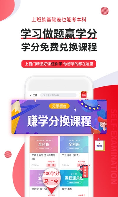 自考伴app手机版图2