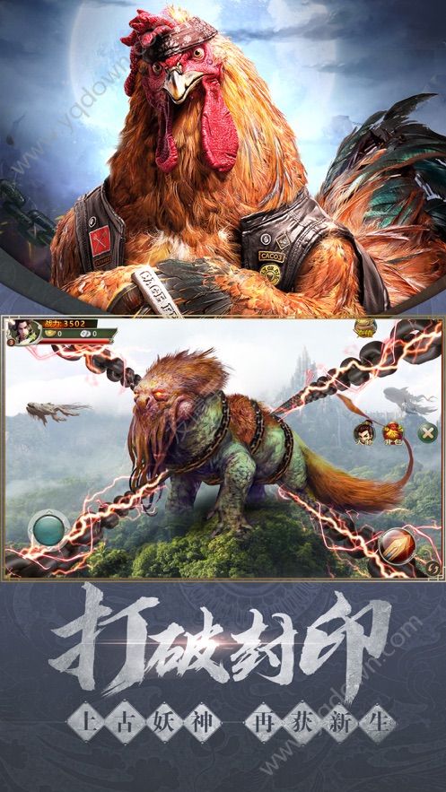 山海经异界崛起手游官方版图2