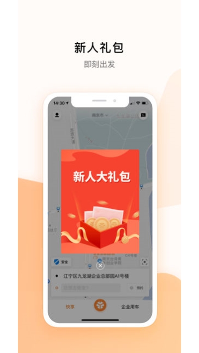 米图出行app图片1