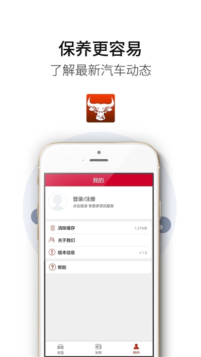 拼货牛app官方手机版图3