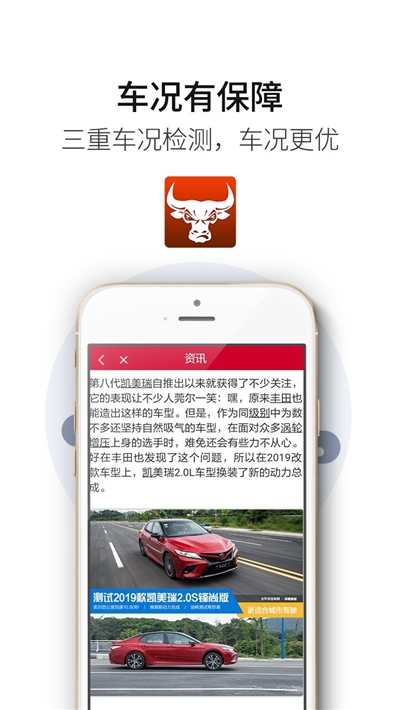 拼货牛app官方手机版图1