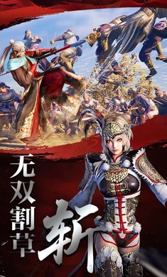 三国无双觉醒手机版图2