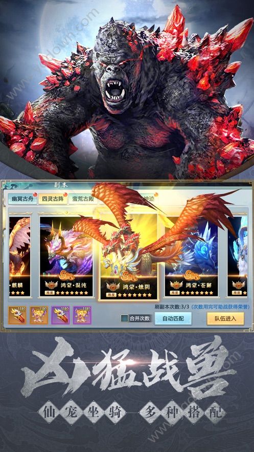 山海经异界崛起手游官方版图3