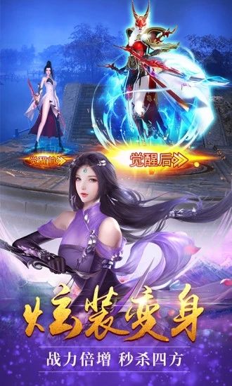 剑出寒山手游官方测试版图2
