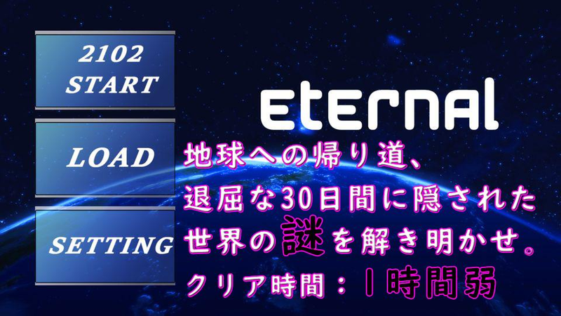 Eternal短篇剧情图2