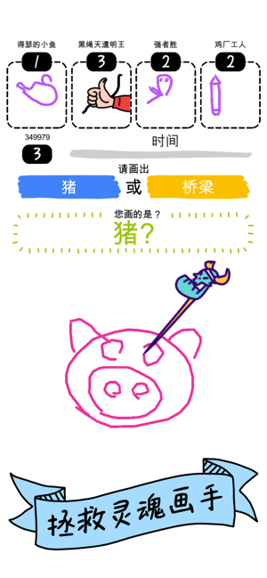我画画贼6游戏安卓版图2
