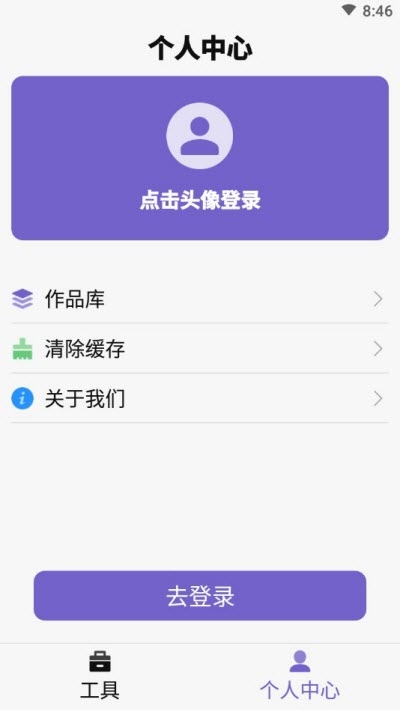 精准文字转语音图2