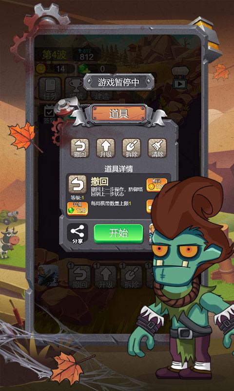 小小僵尸2048版图片1