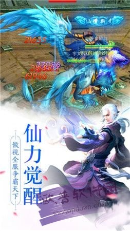 六界圣歌官方版图3