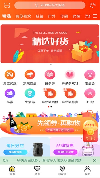 小鹿快省app手机版图3