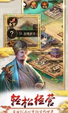 清明上河图游戏高潮版图片1