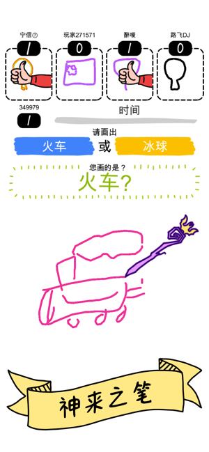 我画画贼6游戏安卓版图3