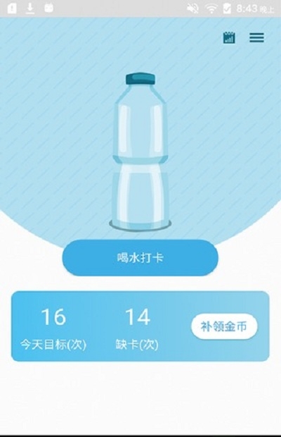 熊猫喝水app图片1