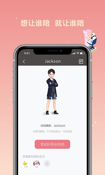 肥丢丢app手机版图2