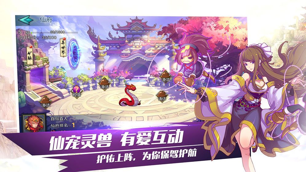 神州玄仙录官网版图片1