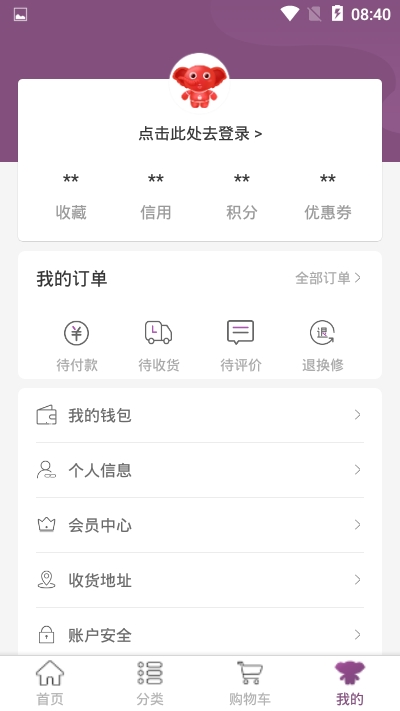 全境优选app手机版图3