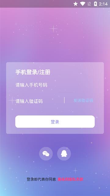 抱抱语音图3