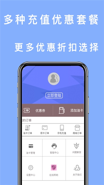 佳友卡app手机版图3