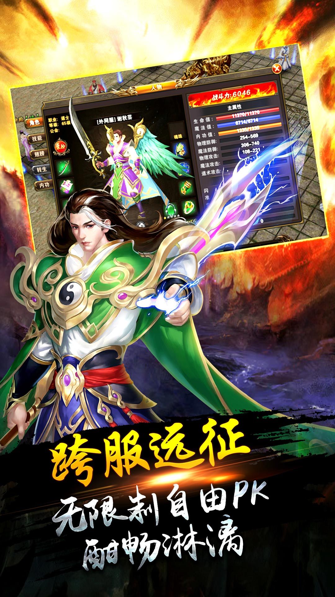 龙腾九州手游官方正式版图3