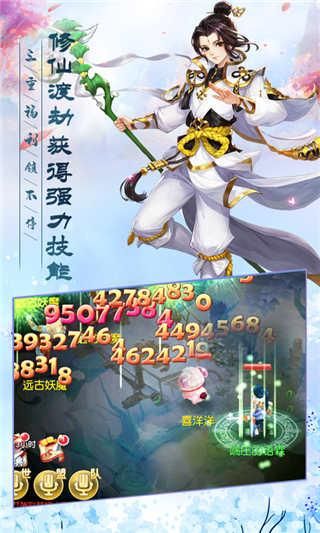 弑仙屠神录手游图片1