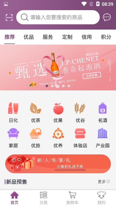 全境优选app手机版图1