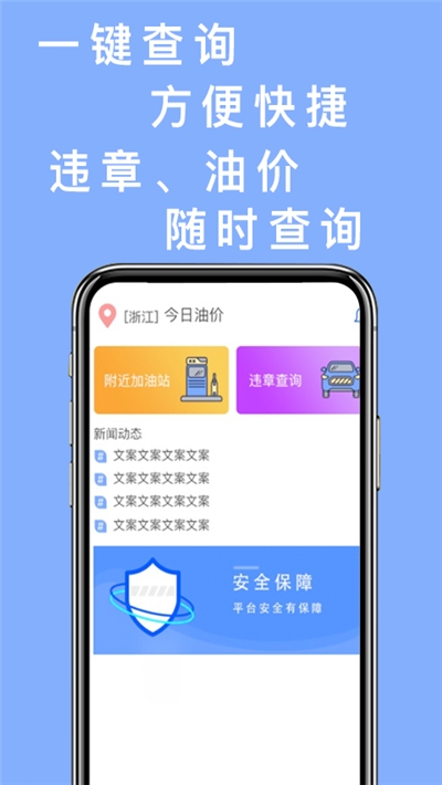 佳友卡app手机版图1