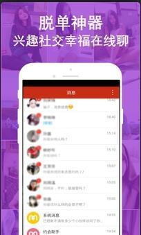 ukiss约聊app手机版图1