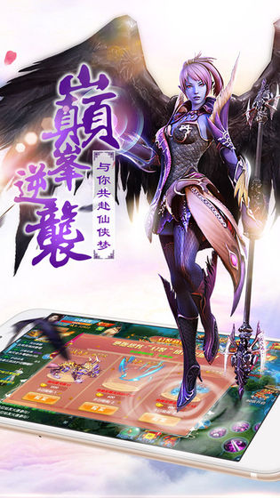 万古风流手游官网安卓版图3