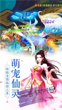 六界圣歌官方版图1