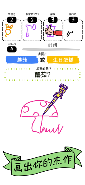 我画画贼6游戏安卓版图1
