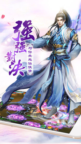 万古风流手游图片1